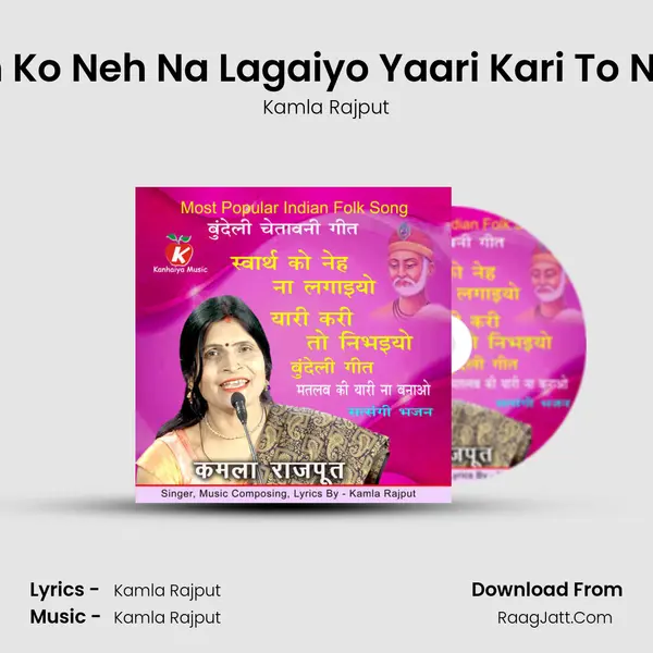 Swarath Ko Neh Na Lagaiyo Yaari Kari To Nibhaiyo ( Bundeli Song ) MP3 Song by Kamla Rajput Cover