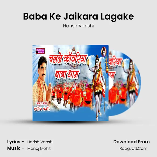 Baba Ke Jaikara Lagake MP3 Song by Harish Vanshi Cover