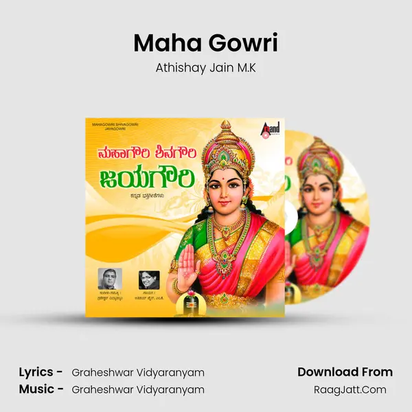 Maha Gowri mp3 song