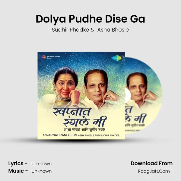 Dolya Pudhe Dise Ga MP3 Song by Sudhir Phadke Cover