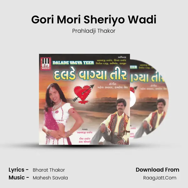 Gori Mori Sheriyo Wadi MP3 Song by Prahladji Thakor Cover