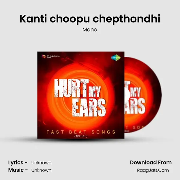 Kanti choopu chepthondhi Cover