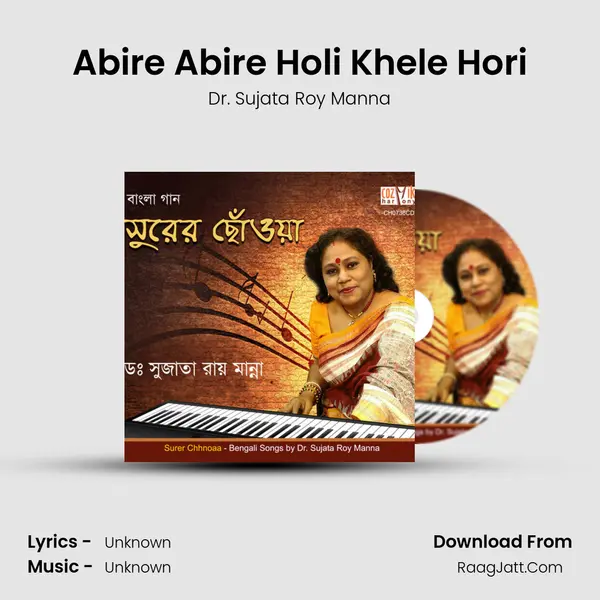 Abire Abire Holi Khele Hori mp3 song