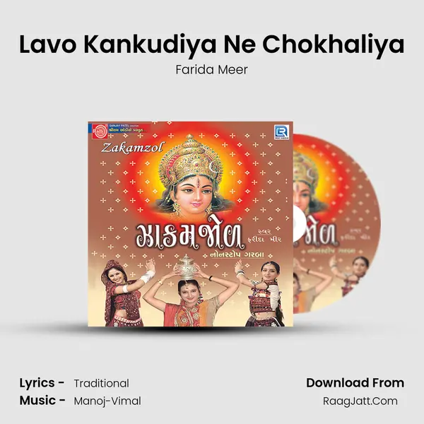 Lavo Kankudiya Ne Chokhaliya MP3 Song by Farida Meer Cover