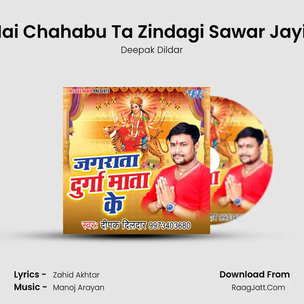 Mai Chahabu Ta Zindagi Sawar Jayie MP3 Song by Deepak Dildar Cover