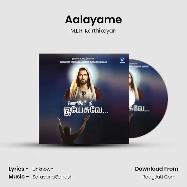 Aalayame MP3 Song by M.L.R. Karthikeyan Cover