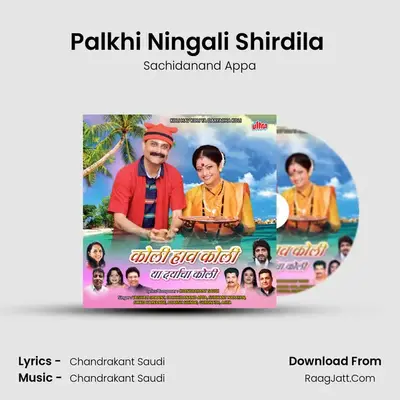 Palkhi Ningali Shirdila (Saibaba) MP3 Song by Sachidanand Appa Cover