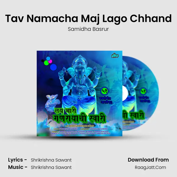 Samidha Basrur