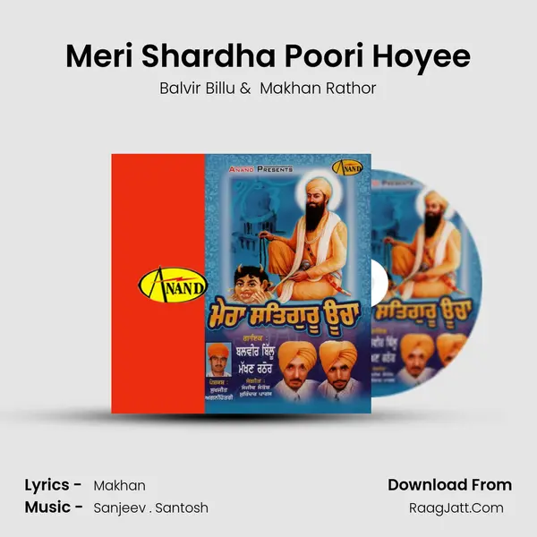 Meri Shardha Poori Hoyee mp3 song