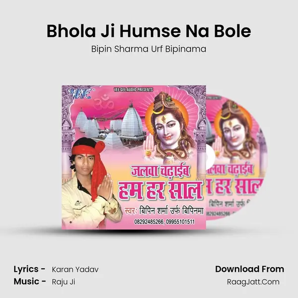 Bhola Ji Humse Na Bole MP3 Song by Bipin Sharma Urf Bipinama Cover