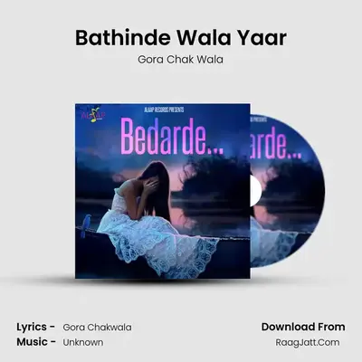 Bathinde Wala Yaar MP3 Song by Gora Chak Wala Cover