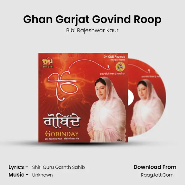 Ghan Garjat Govind Roop mp3 song