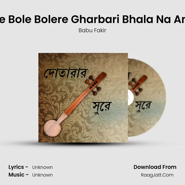 Loke Bole Bolere Gharbari Bhala Na Amar Cover