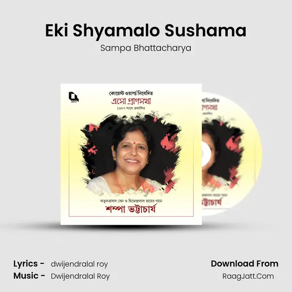 Eki Shyamalo Sushama MP3 Song by Sampa Bhattacharya Cover