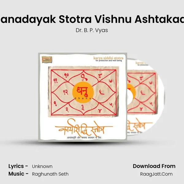 Dhanadayak Stotra Vishnu Ashtakaam MP3 Song by Dr. B. P. Vyas Cover