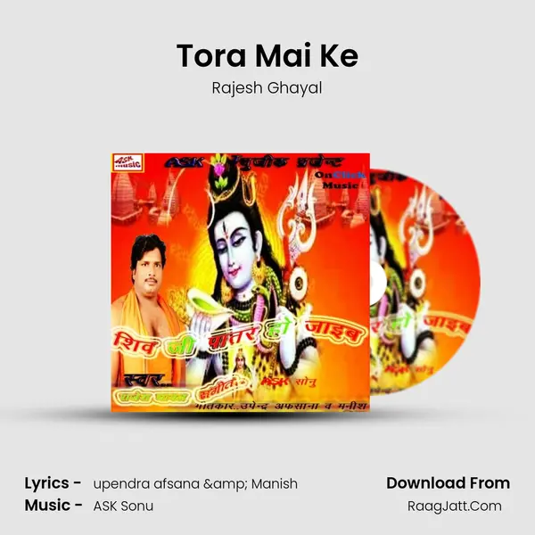 Tora Mai Ke MP3 Song by Rajesh Ghayal Cover