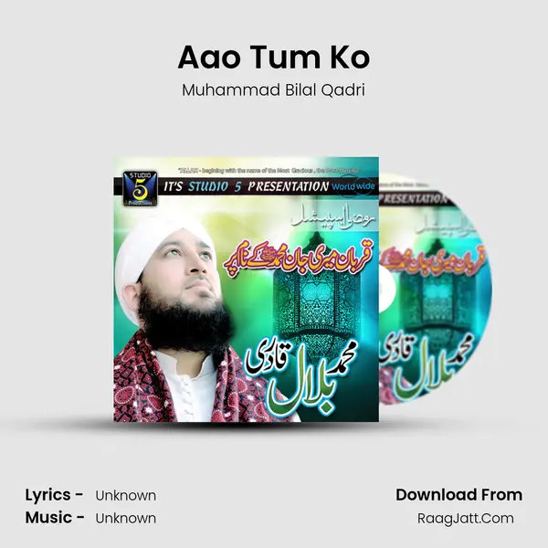 Aao Tum Ko MP3 Song by Muhammad Bilal Qadri Cover