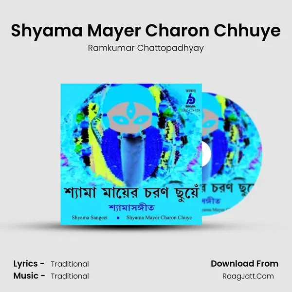 Shyama Mayer Charon Chhuye MP3 Song by Ramkumar Chattopadhyay Cover