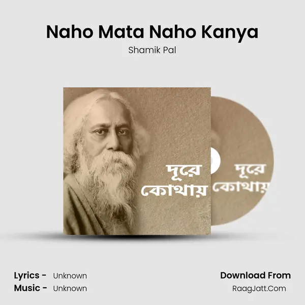 Naho Mata Naho Kanya MP3 Song by Shamik Pal Cover