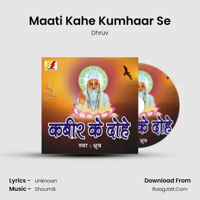 Maati Kahe Kumhaar Se mp3 song