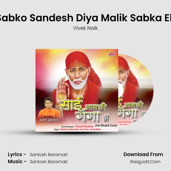 Sabko Sandesh Diya Malik Sabka Ek MP3 Song by Vivek Naik Cover