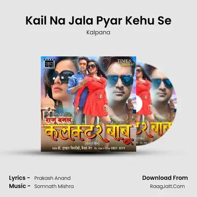 Kail Na Jala Pyar Kehu Se MP3 Song by Kalpana Cover