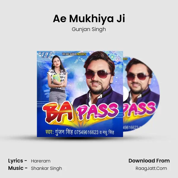 Ae Mukhiya Ji MP3 Song by Gunjan Singh Cover