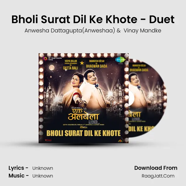 Bholi Surat Dil Ke Khote - Duet MP3 Song by Anwesha Dattagupta(Anweshaa) Cover