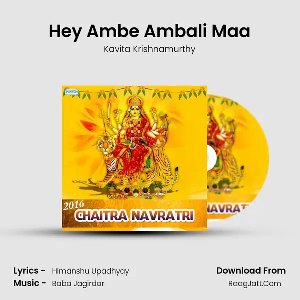 Hey Ambe Ambali Maa mp3 song
