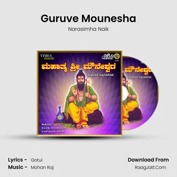 Guruve Mounesha MP3 Song by Narasimha Naik Cover