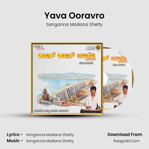 Yava Ooravro mp3 song