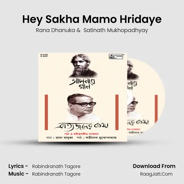 Hey Sakha Mamo Hridaye MP3 Song by Rana Dhanuka Cover
