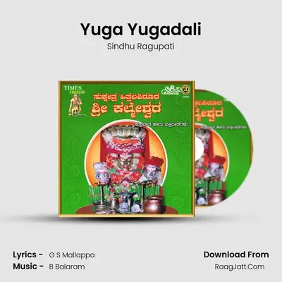 Yuga Yugadali MP3 Song by Sindhu Ragupati Cover