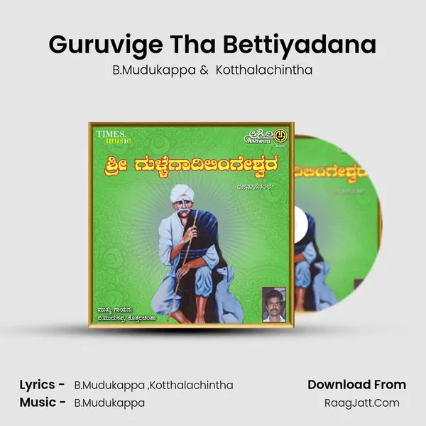 Guruvige Tha Bettiyadana MP3 Song by B.Mudukappa Cover