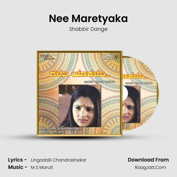 Nee Maretyaka MP3 Song by Shabbir Dange Cover