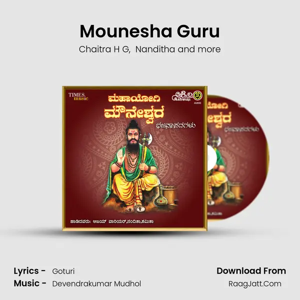 Mounesha Guru mp3 song