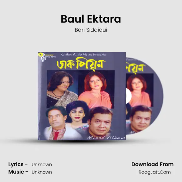 Baul Ektara mp3 song