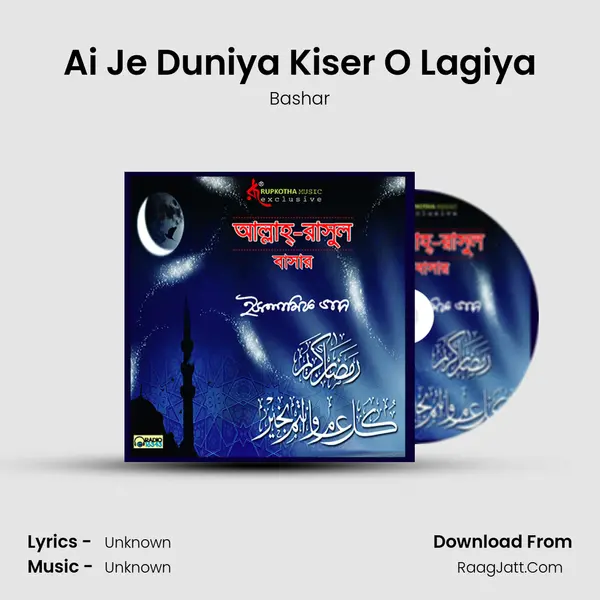 Ai Je Duniya Kiser O Lagiya MP3 Song by Bashar Cover