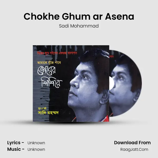 Chokhe Ghum ar Asena MP3 Song by Sadi Mohammad Cover