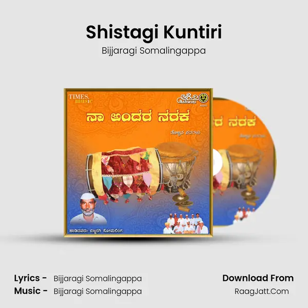 Shistagi Kuntiri MP3 Song by Bijjaragi Somalingappa Cover