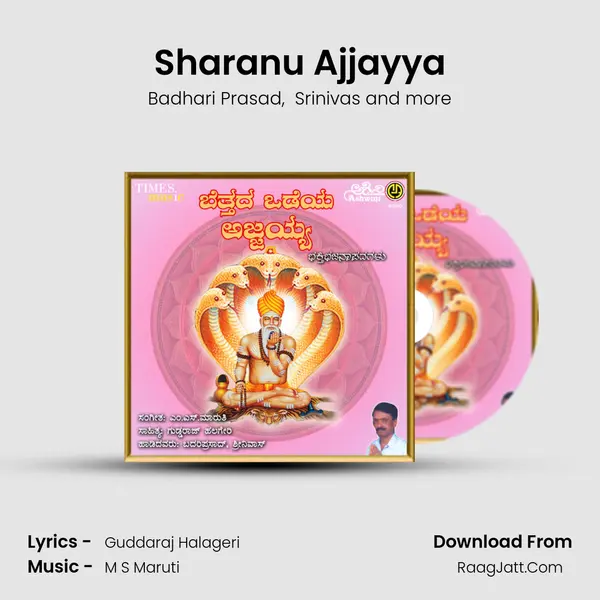 Sharanu Ajjayya MP3 Song by Badhari Prasad Cover