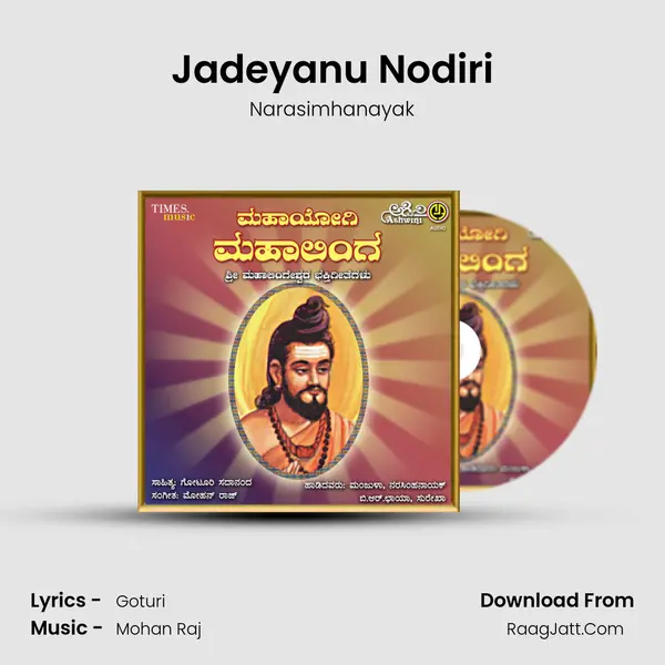 Jadeyanu Nodiri MP3 Song by Narasimhanayak Cover