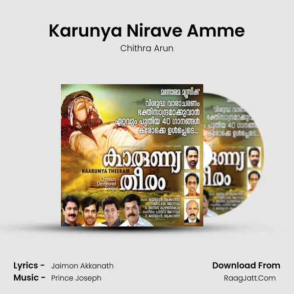Karunya Nirave Amme MP3 Song by Chithra Arun Cover