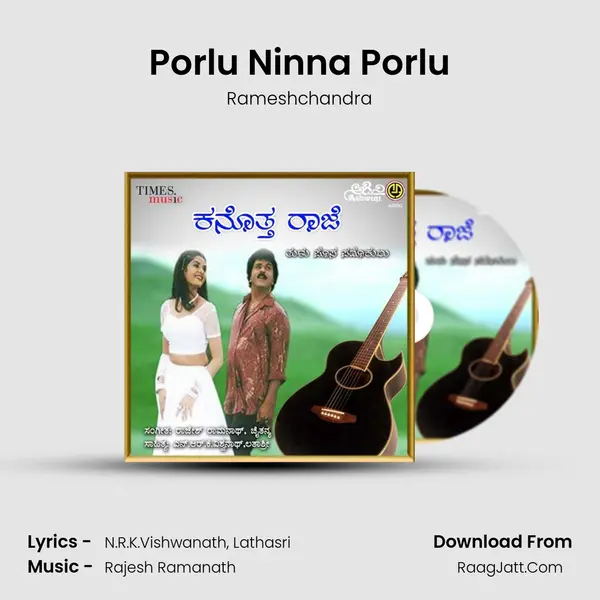 Porlu Ninna Porlu MP3 Song by Rameshchandra Cover