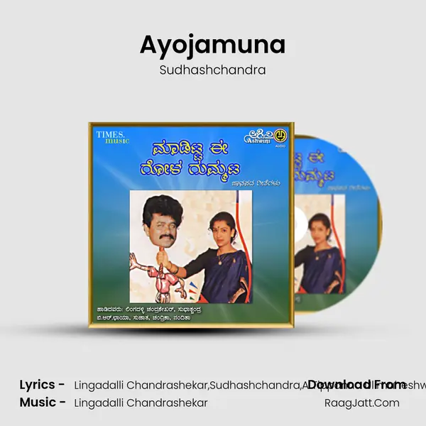 Ayojamuna mp3 song