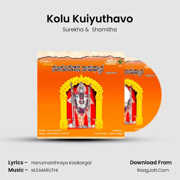 Kolu Kuiyuthavo MP3 Song by Surekha Cover