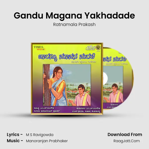 Gandu Magana Yakhadade MP3 Song by Ratnamala Prakash Cover