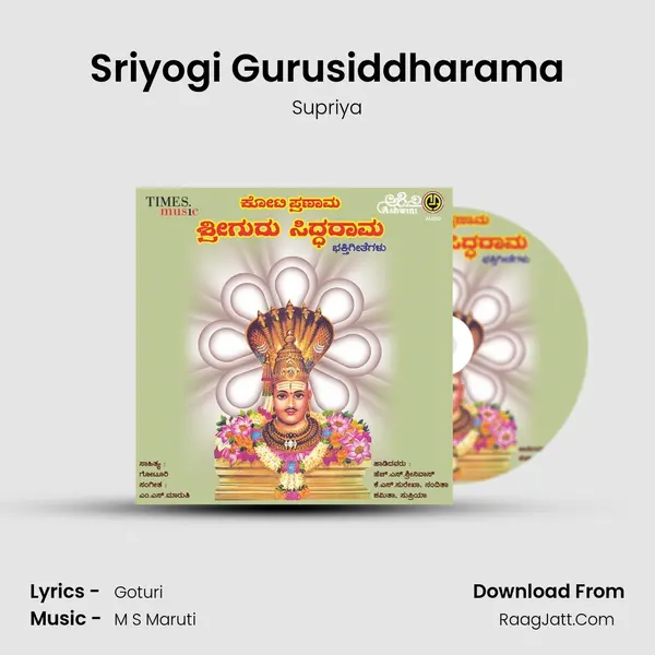 Sriyogi Gurusiddharama MP3 Song by Supriya Cover