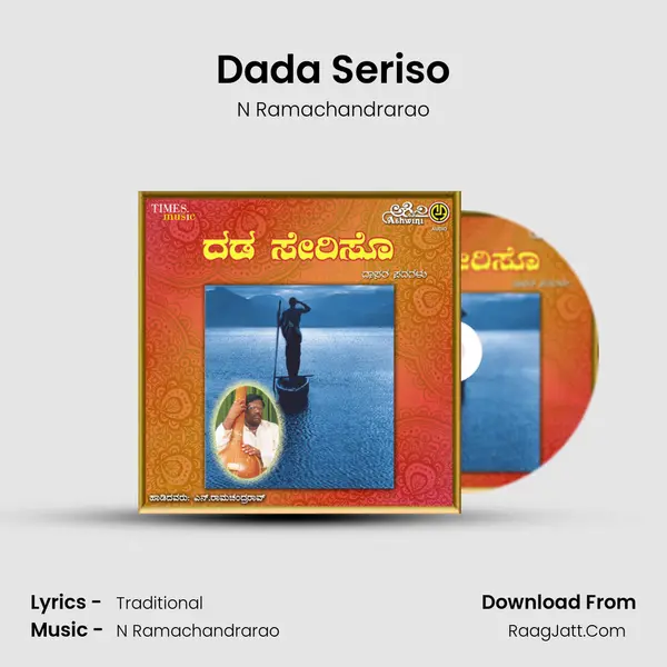 Dada Seriso MP3 Song by N Ramachandrarao Cover