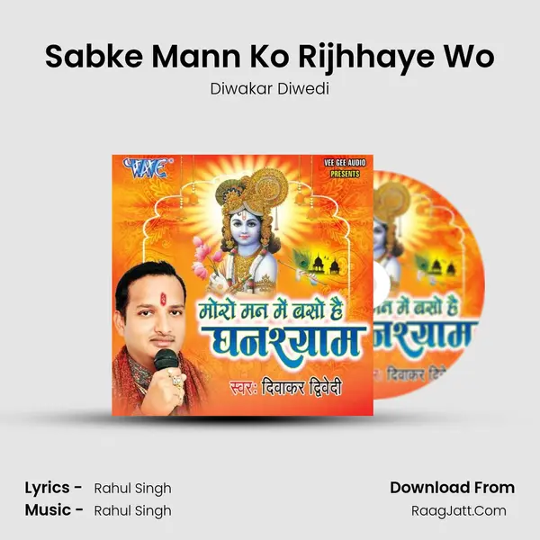 Sabke Mann Ko Rijhhaye Wo MP3 Song by Diwakar Diwedi Cover